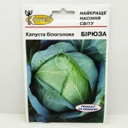 Капуста білоголова Бірюза 10 грам (Satimex)