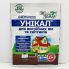 Уникал 15 грамм, биодеструктор для выгребных ям, туалетов, септиков, канализационных труб (БТУ-Центр)