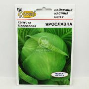 Капуста белокочанная Ярославна 10 грамм (Hortus)