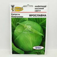 Капуста білоголова Ярославна 10 грам (Hortus)