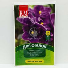 Добриво Royal Mix / Роял Мікс для фіалок 20 грам (Агрохімпак)