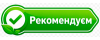 Рекомендуєм